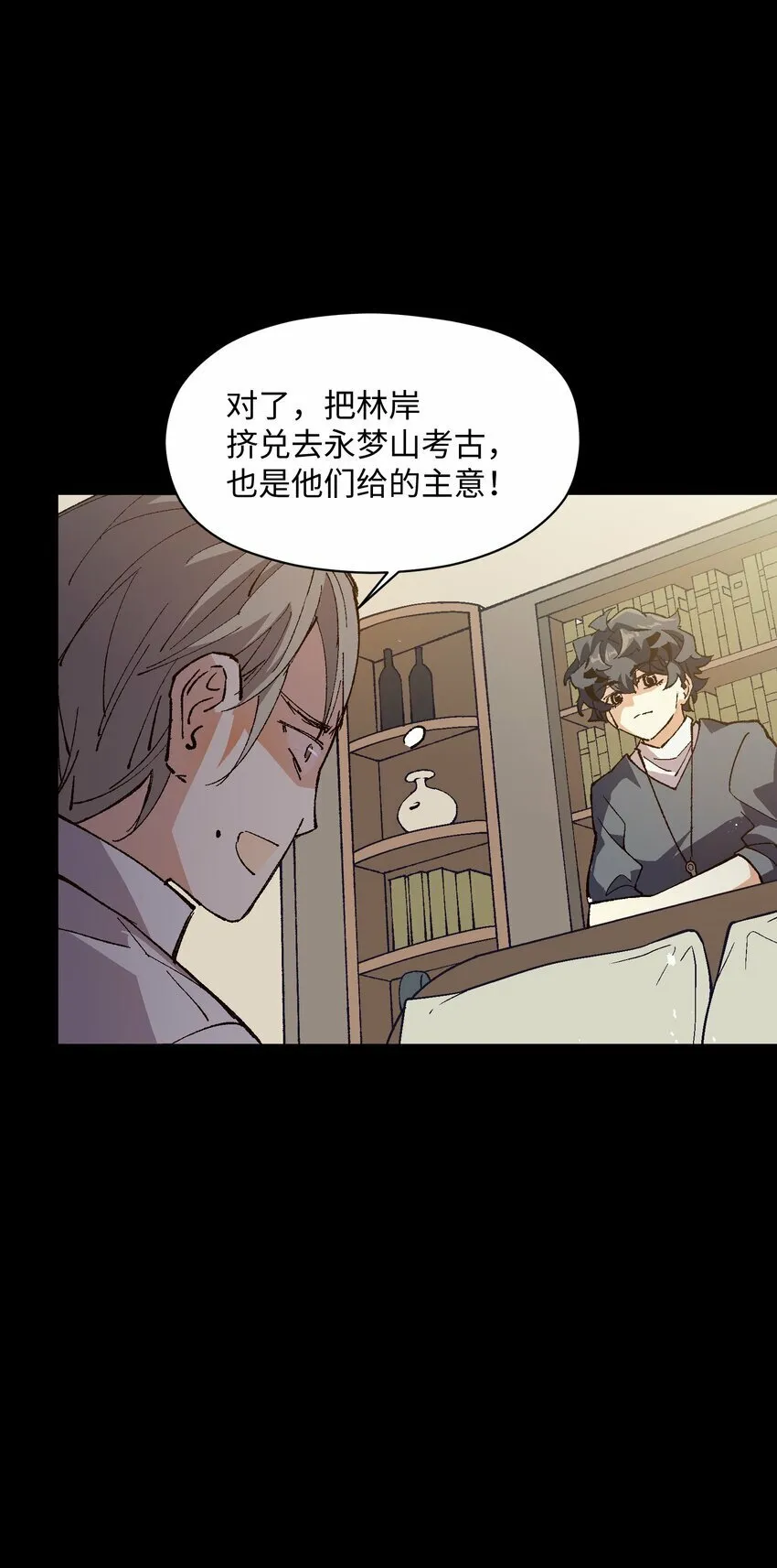 044 回归校园 第13页