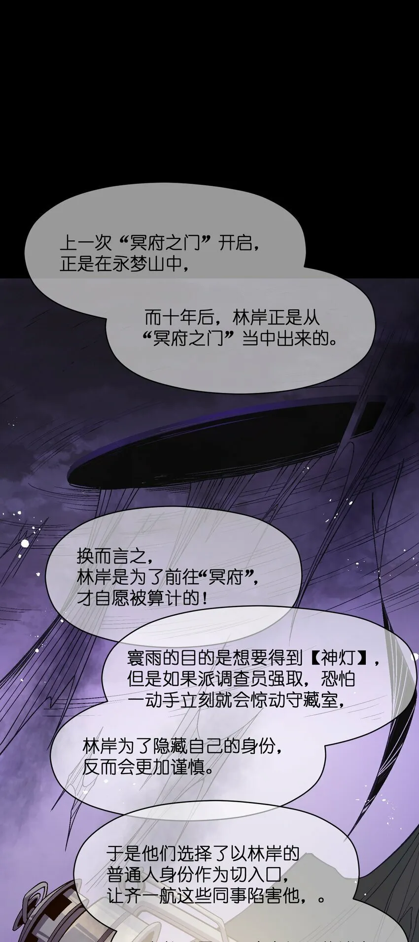 044 回归校园 第15页