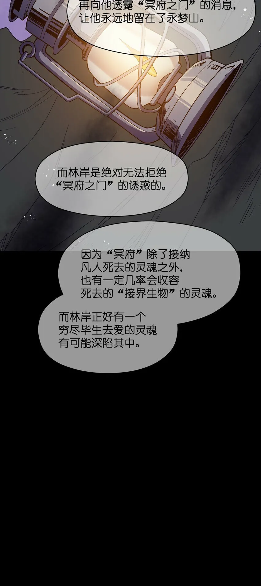 044 回归校园 第16页