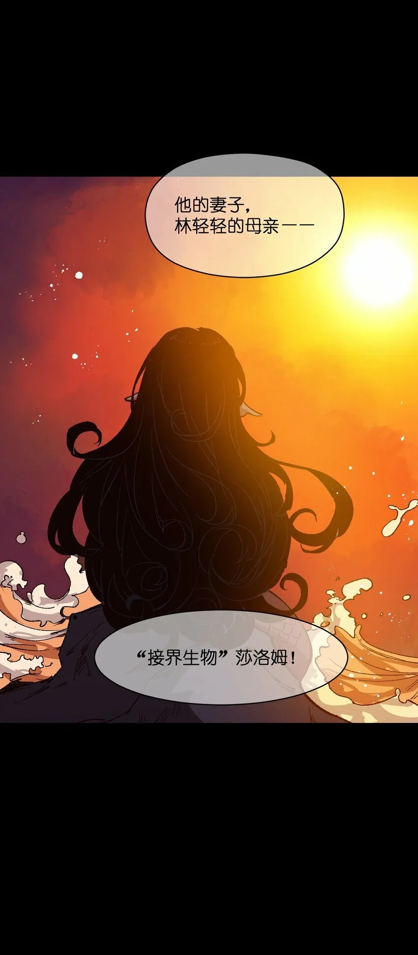 044 回归校园 第17页