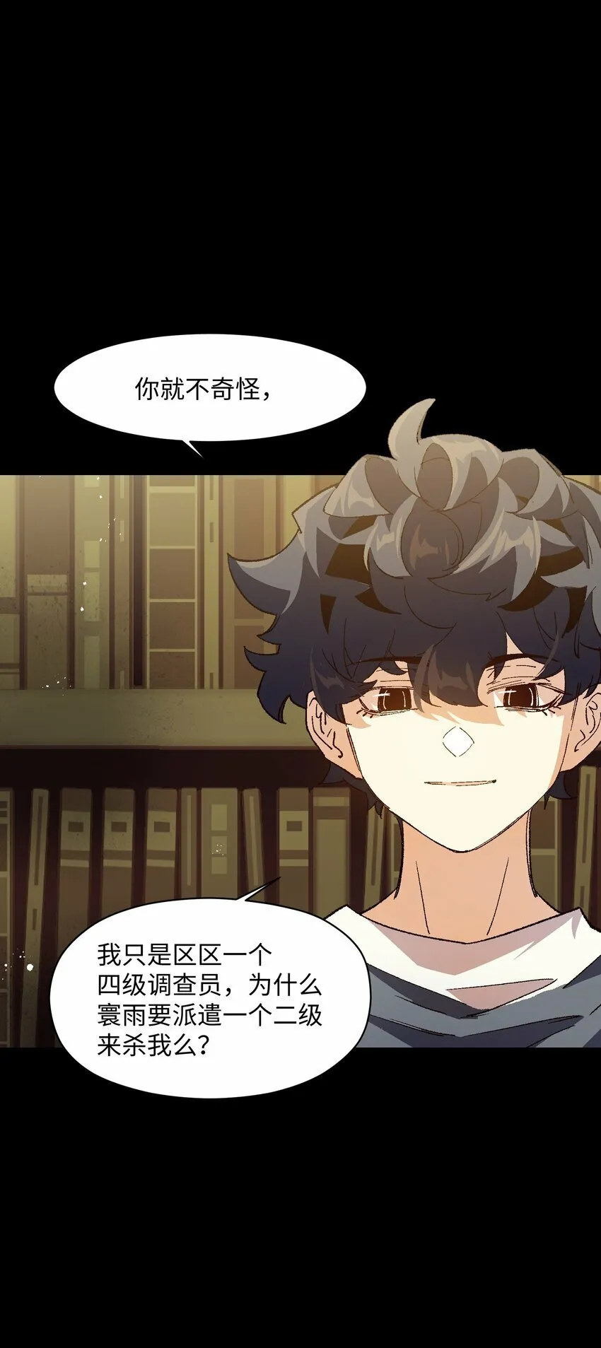 044 回归校园 第18页
