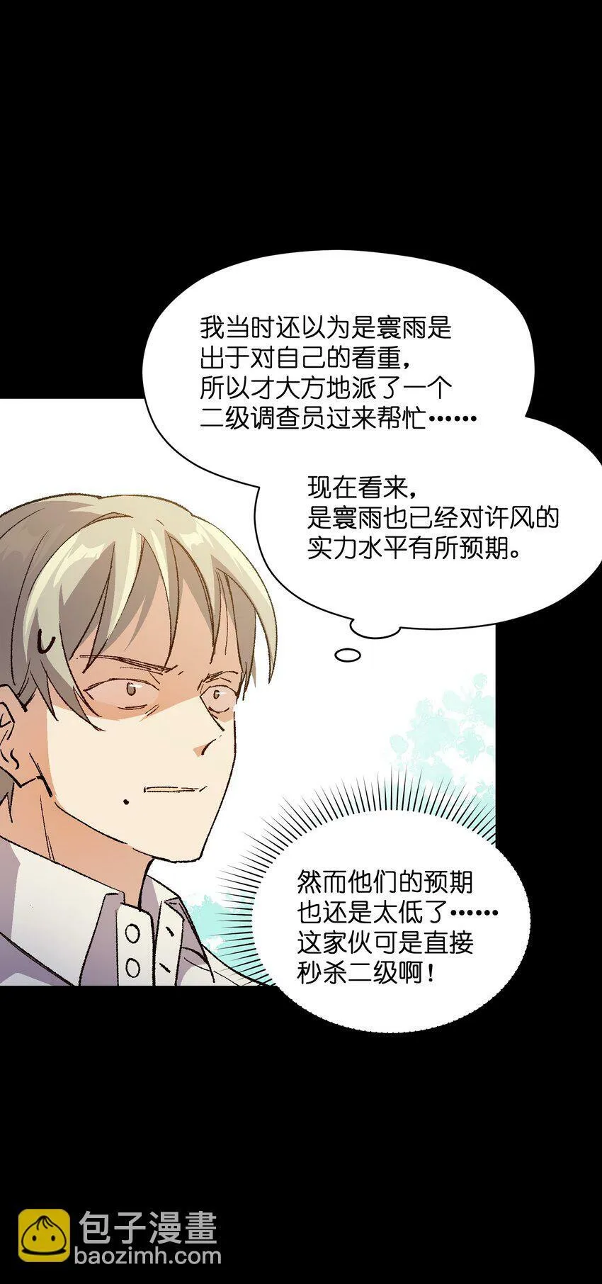 044 回归校园 第19页