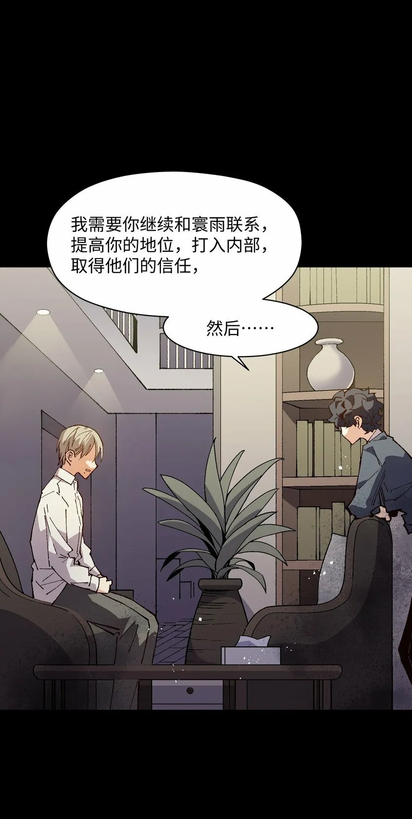 044 回归校园 第20页