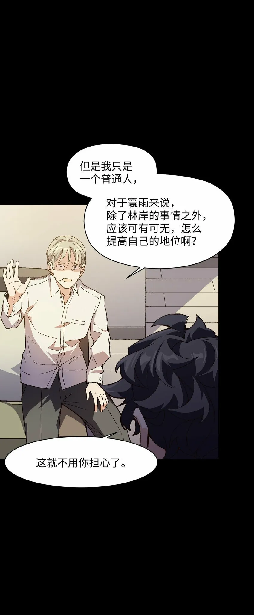 044 回归校园 第22页