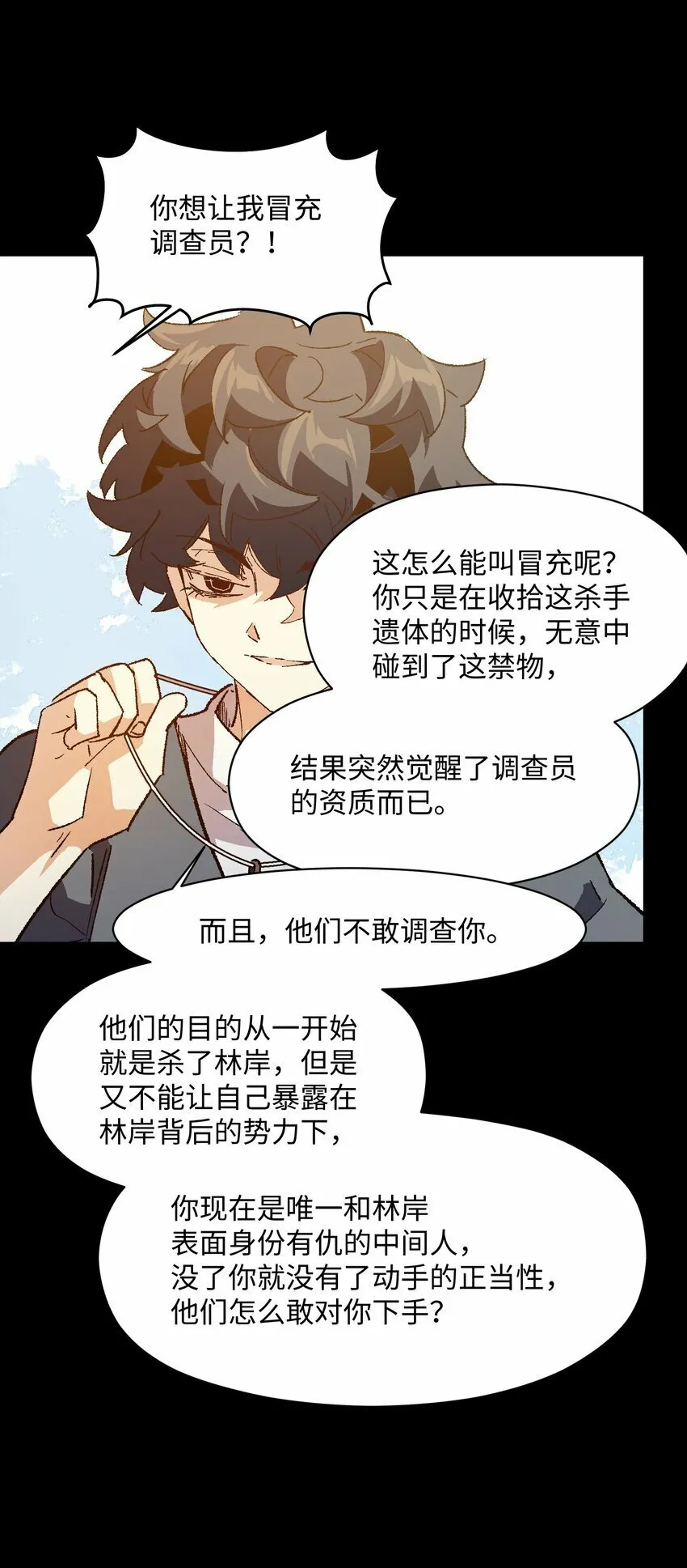 044 回归校园 第27页