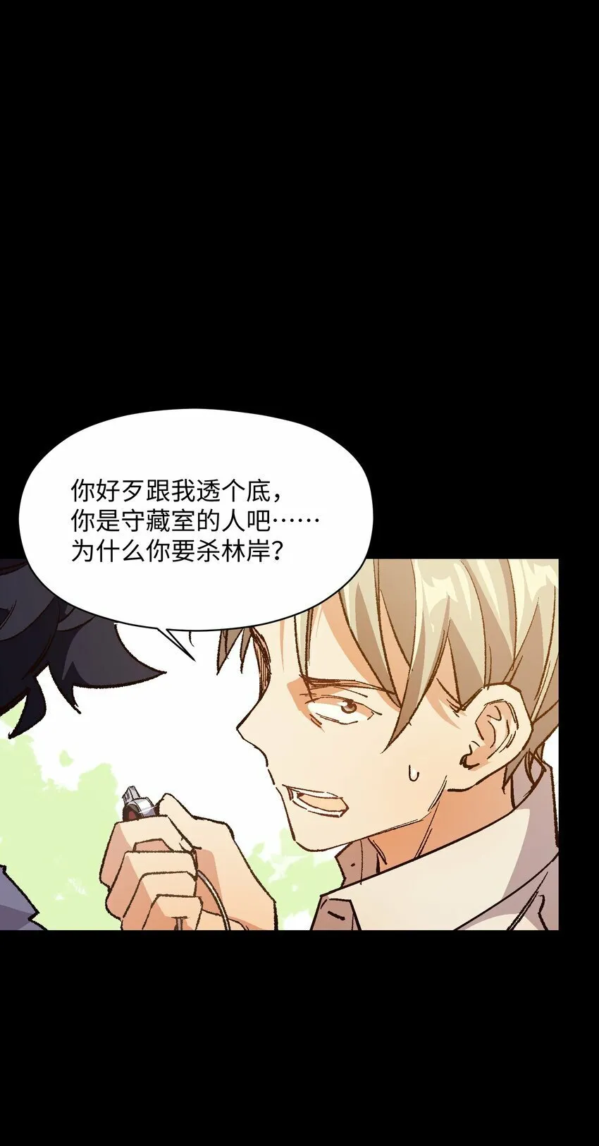 044 回归校园 第30页