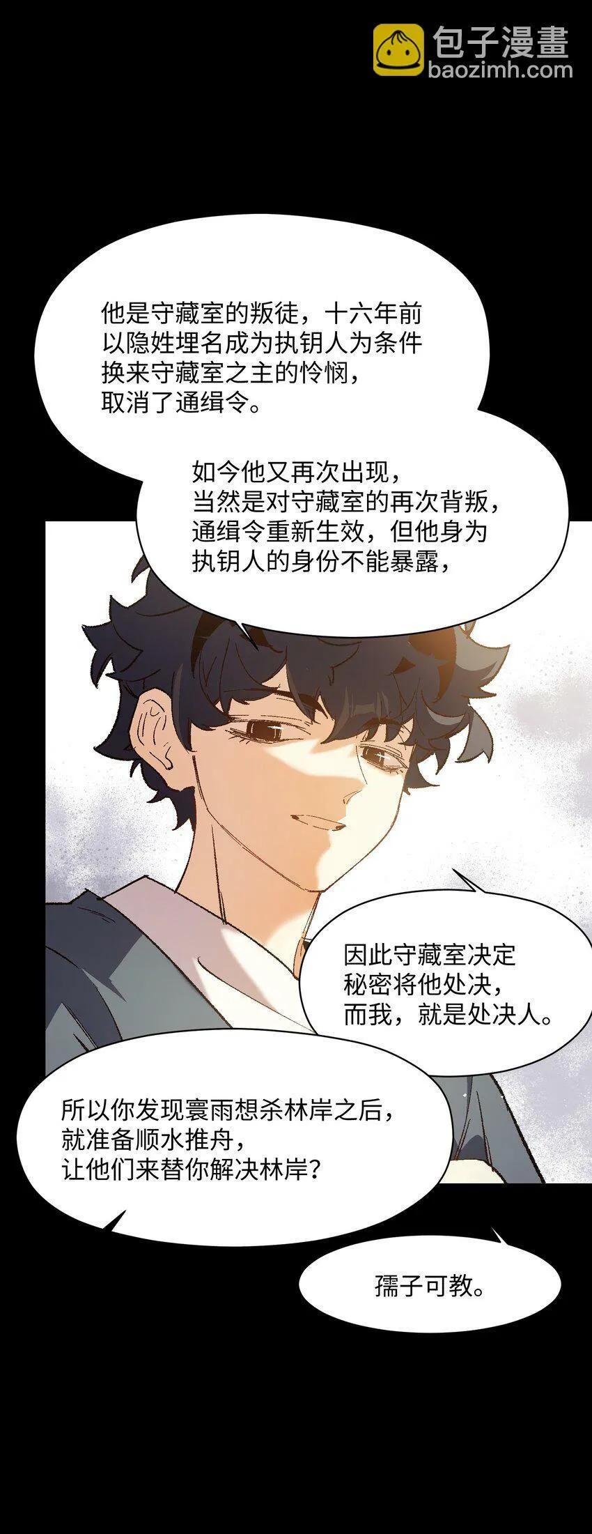 044 回归校园 第31页