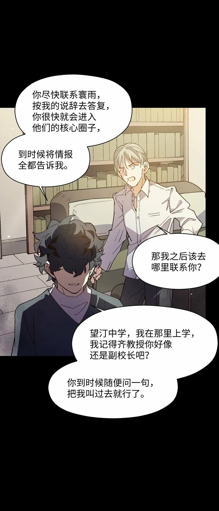 044 回归校园 第32页
