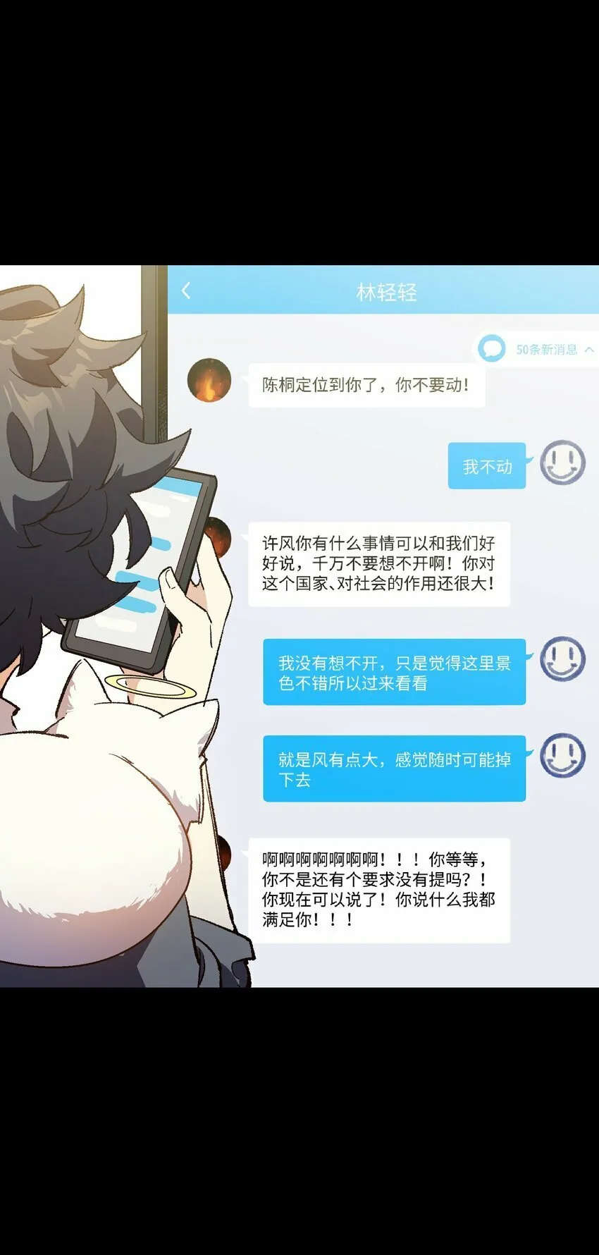 044 回归校园 第36页