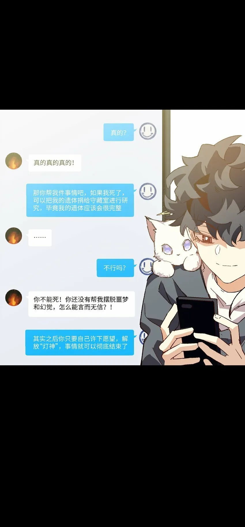 044 回归校园 第37页