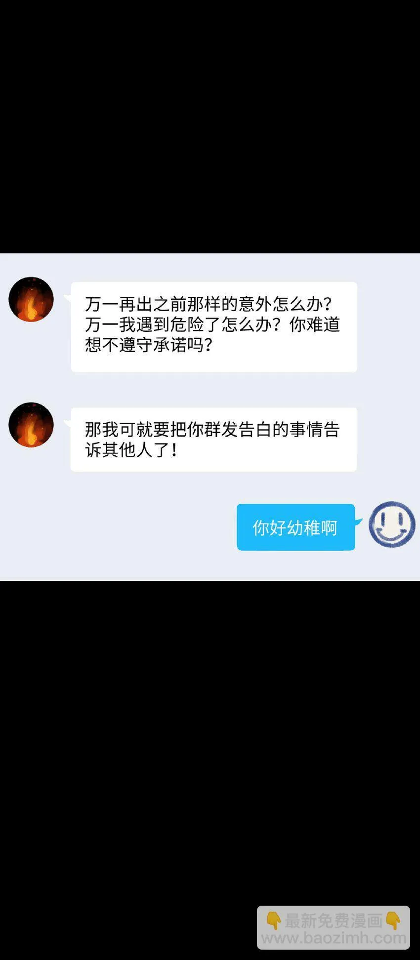044 回归校园 第38页