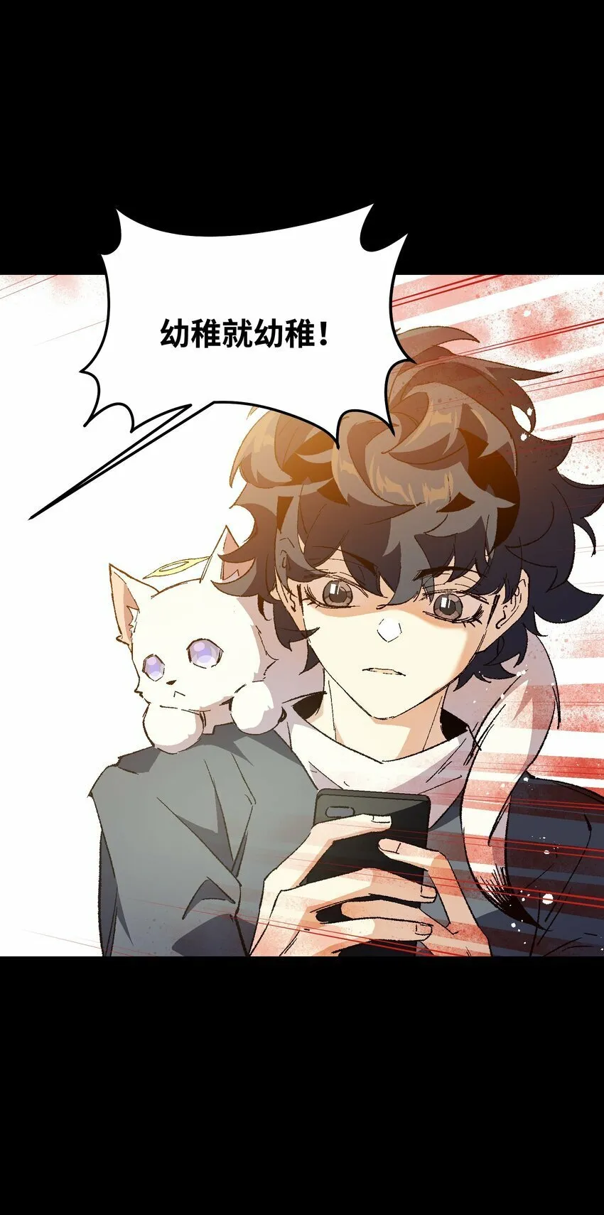 044 回归校园 第39页