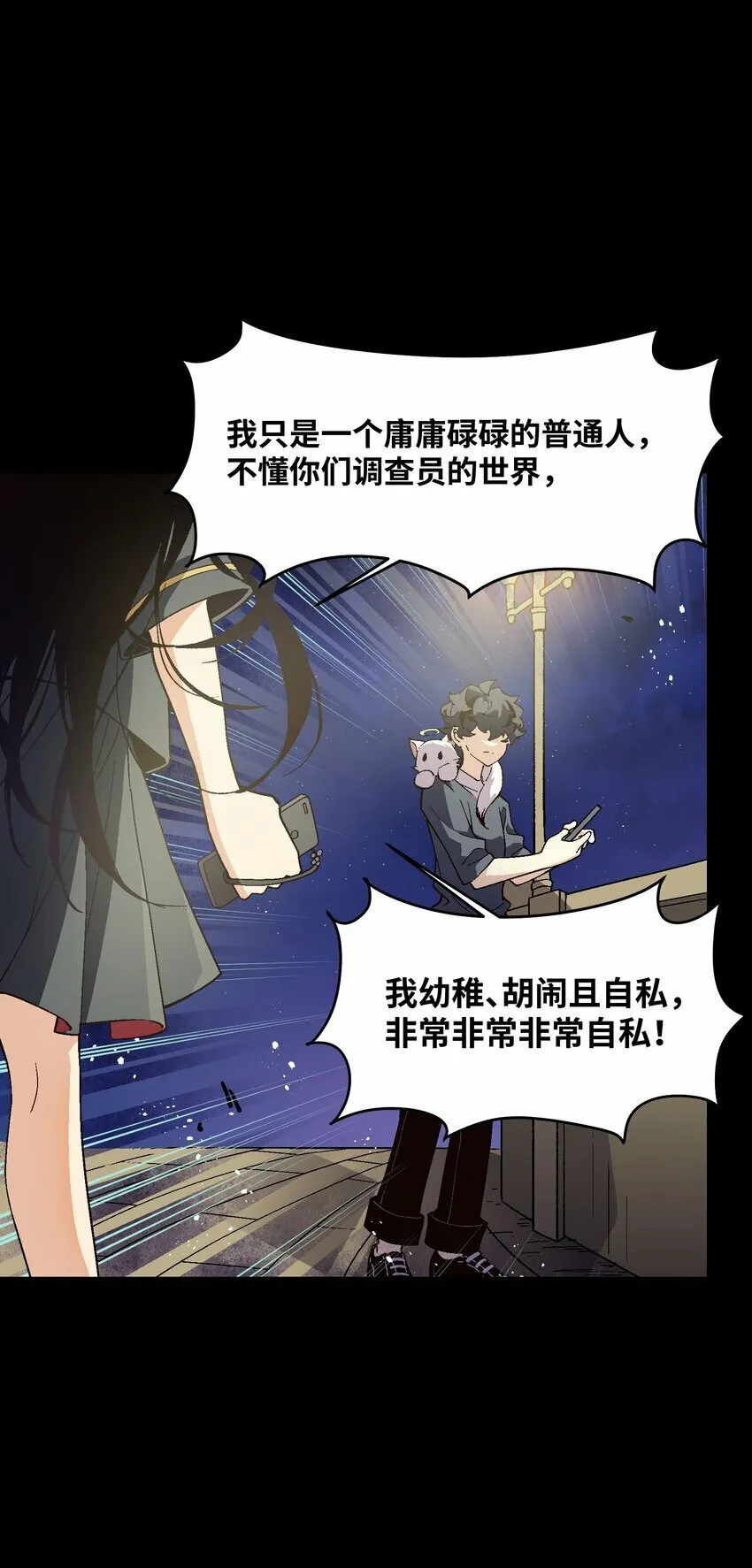 044 回归校园 第40页