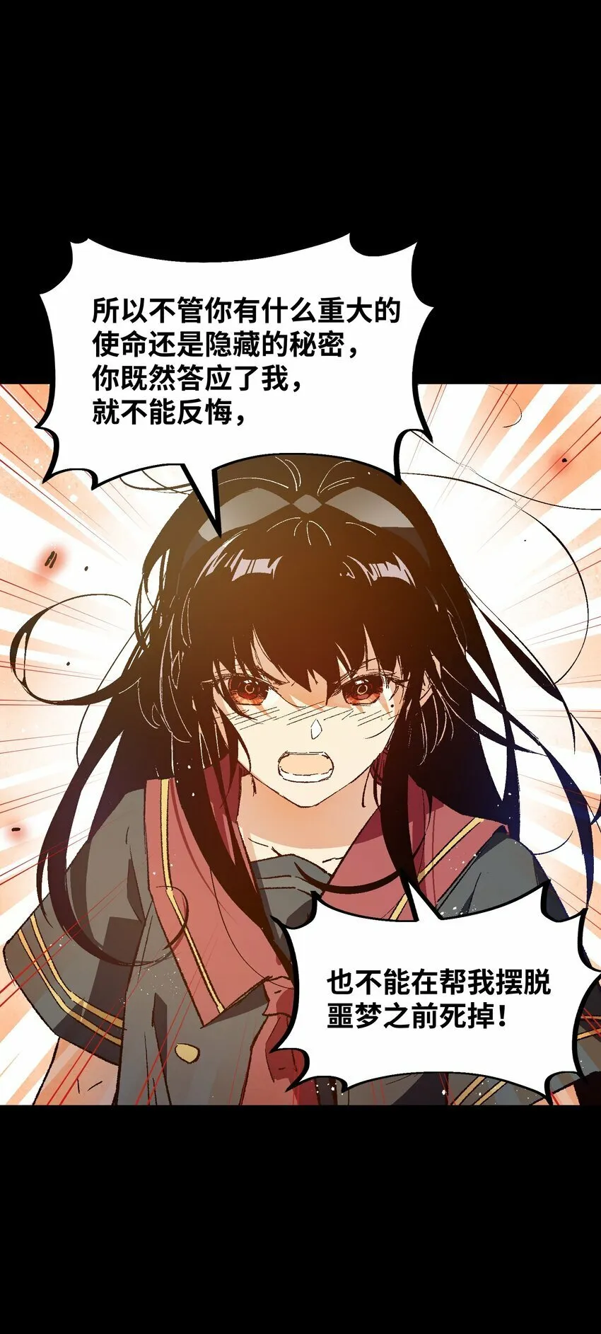 044 回归校园 第41页