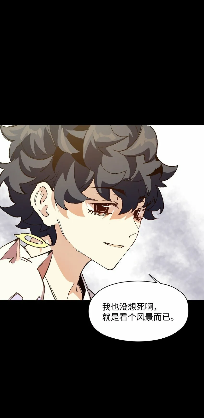 044 回归校园 第44页