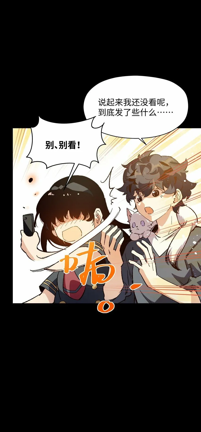044 回归校园 第45页