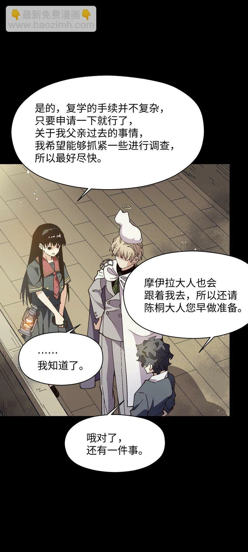 044 回归校园 第53页