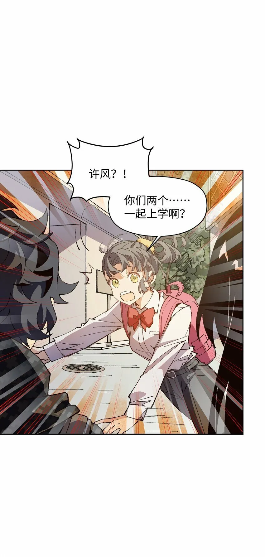 044 回归校园 第57页