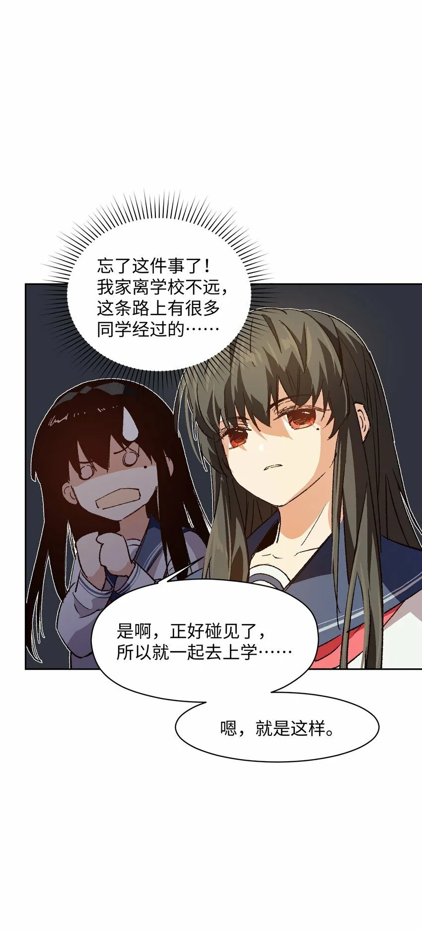 044 回归校园 第58页