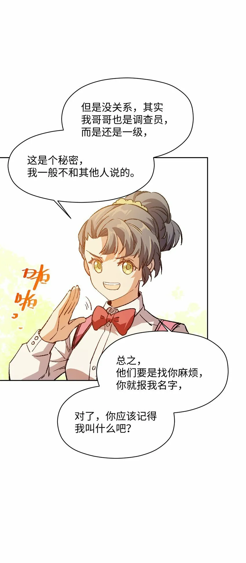 044 回归校园 第63页