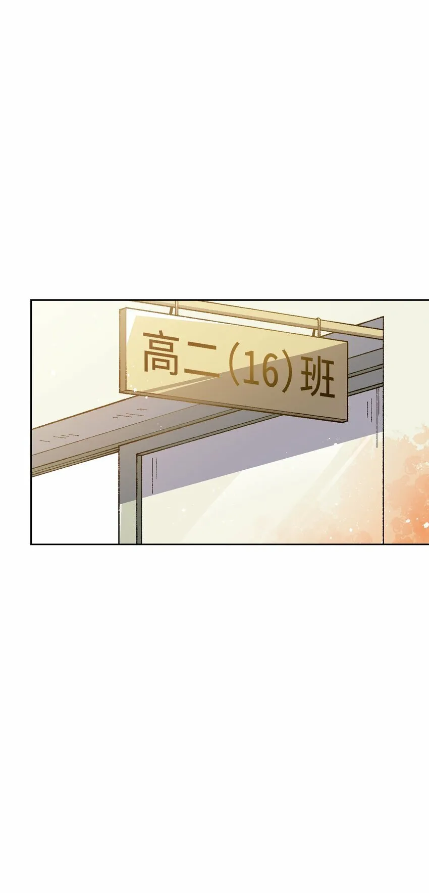 044 回归校园 第66页
