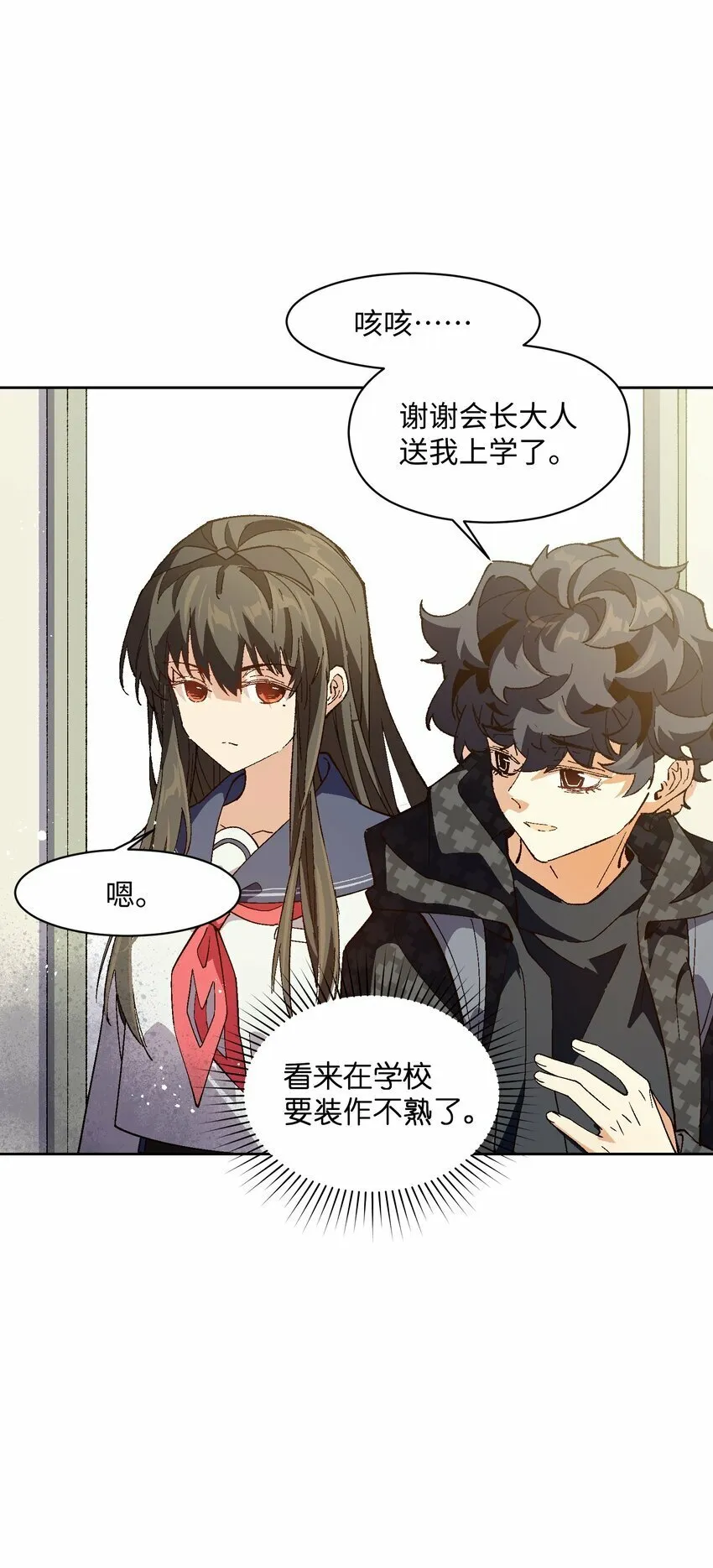 044 回归校园 第67页