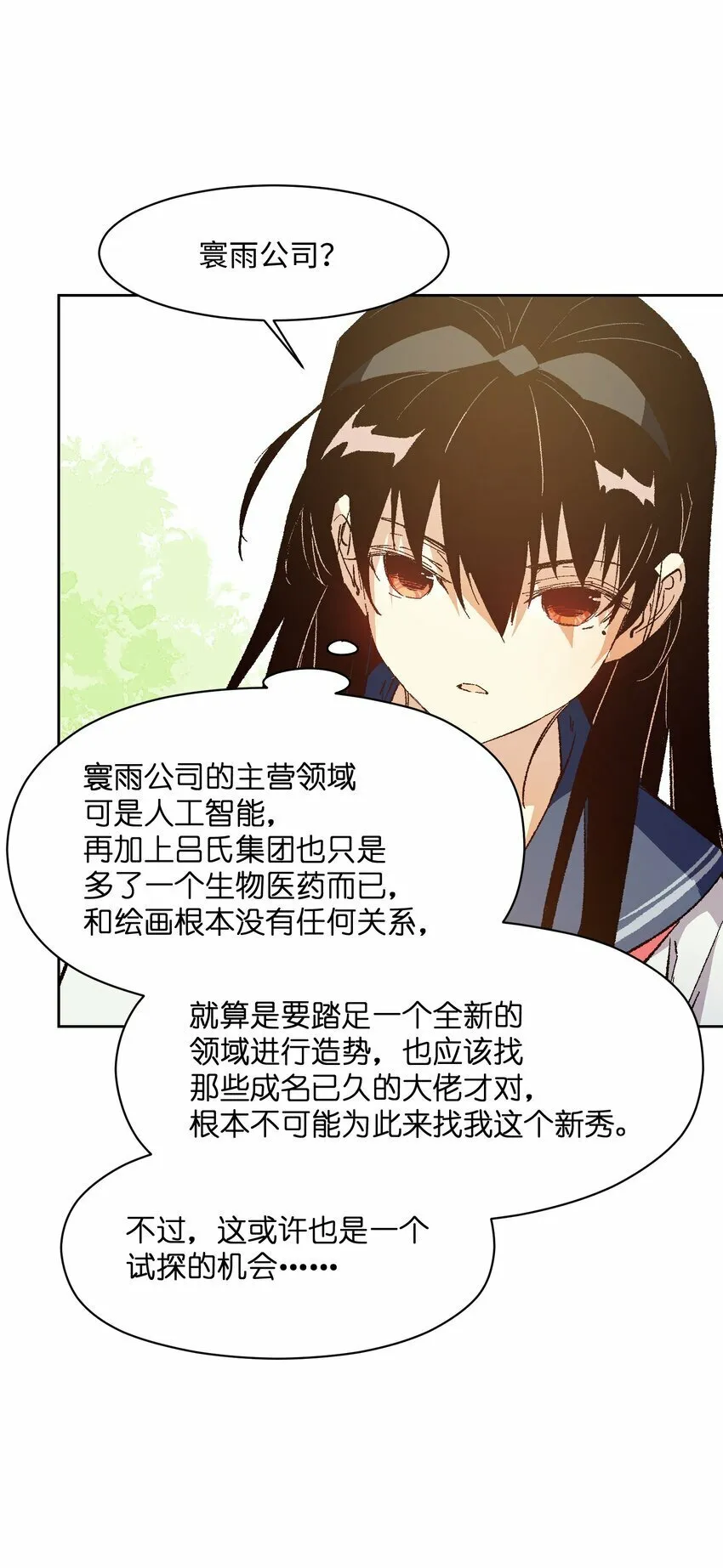 045 公之于众 第8页