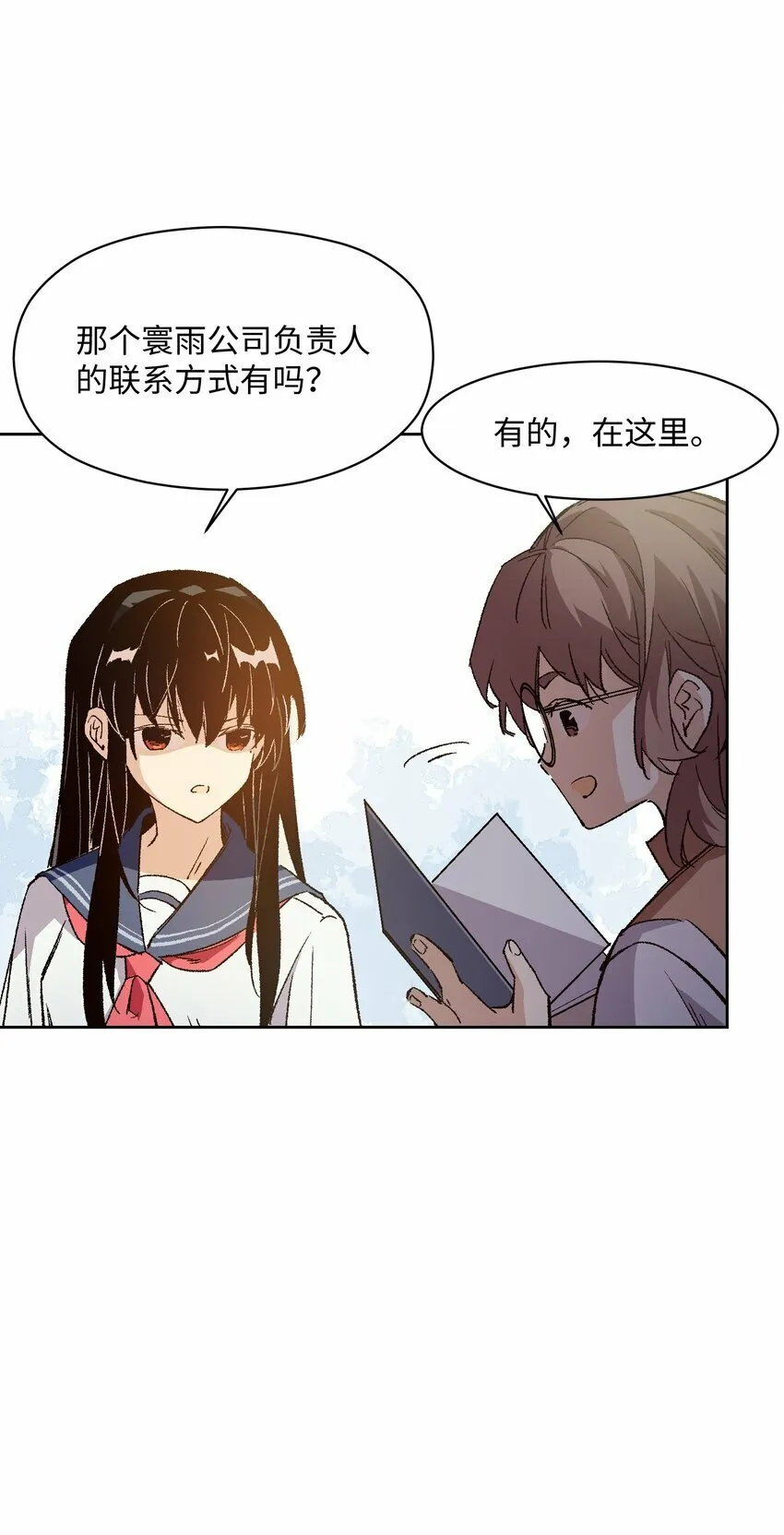 045 公之于众 第9页