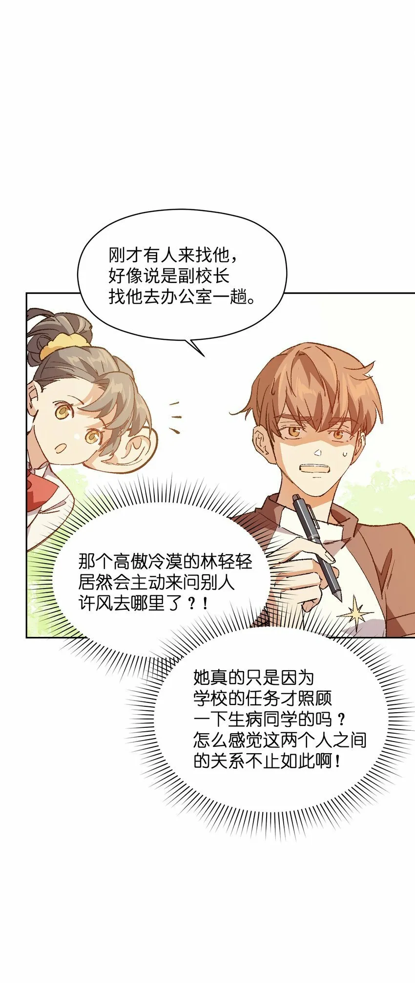 045 公之于众 第13页