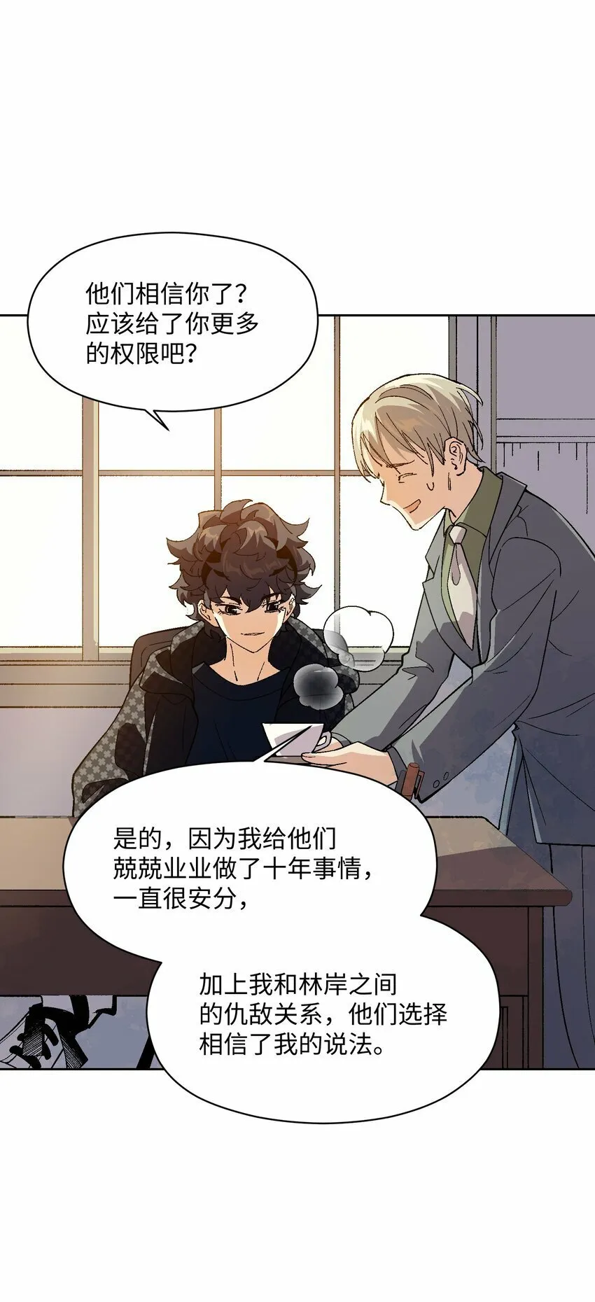 045 公之于众 第18页
