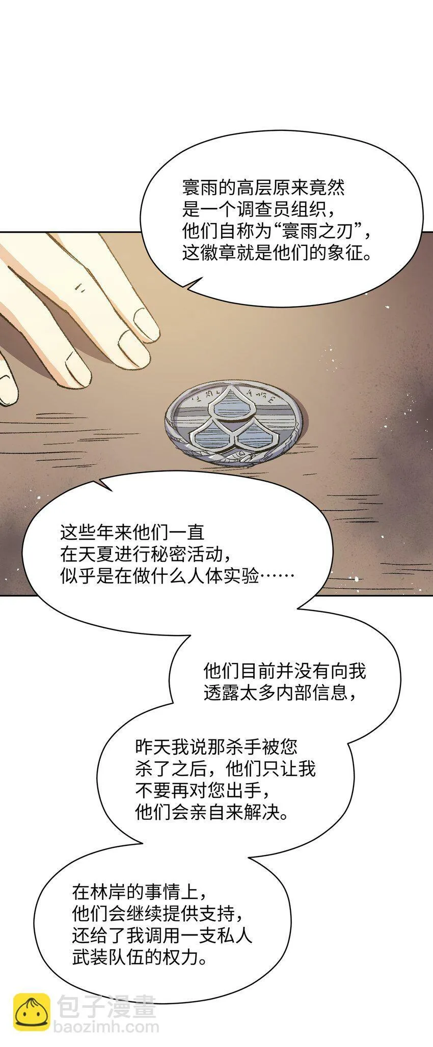 045 公之于众 第19页