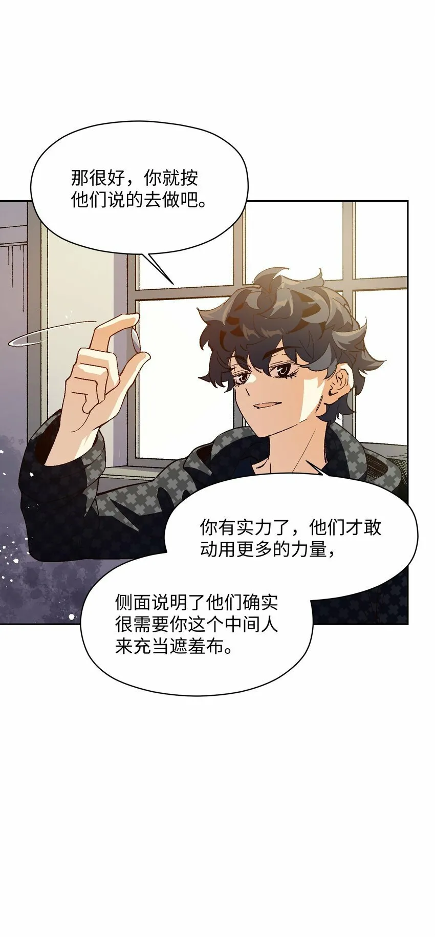 045 公之于众 第20页