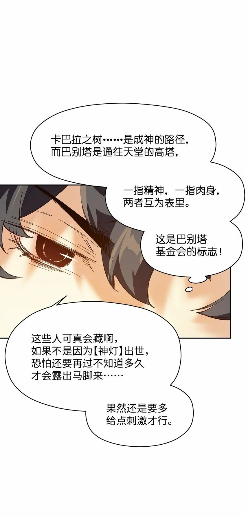 045 公之于众 第23页