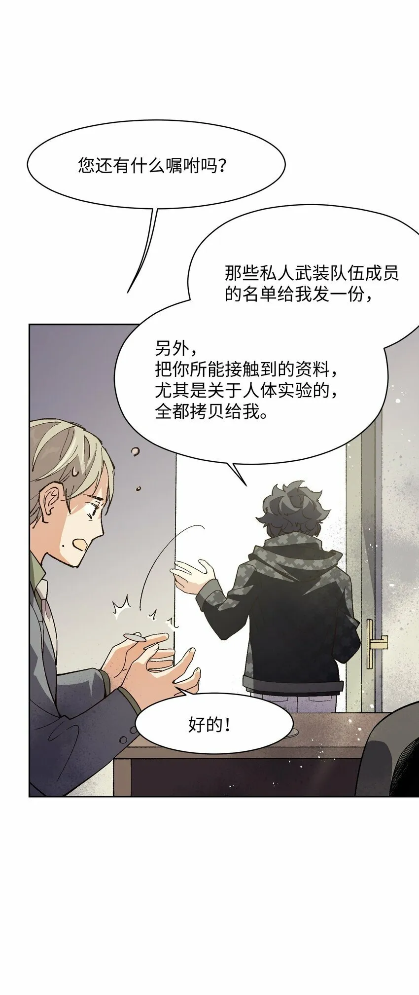 045 公之于众 第24页