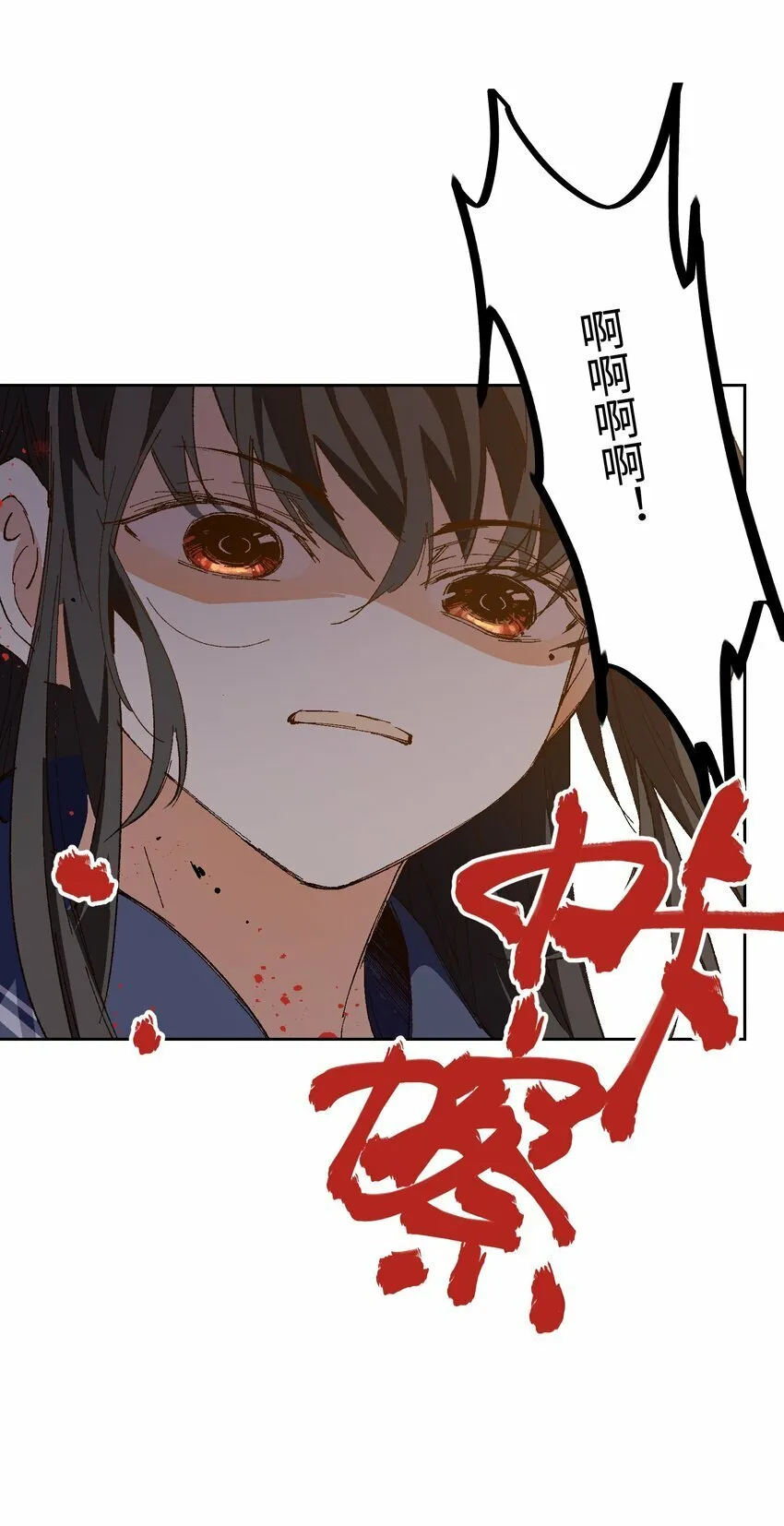 045 公之于众 第47页
