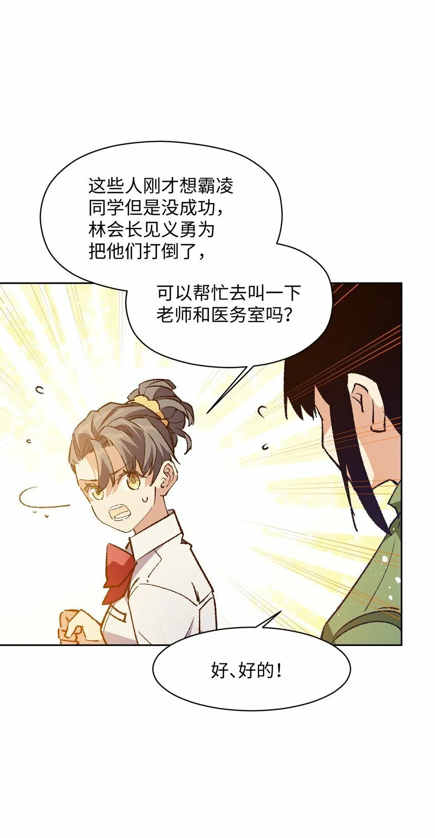 045 公之于众 第51页