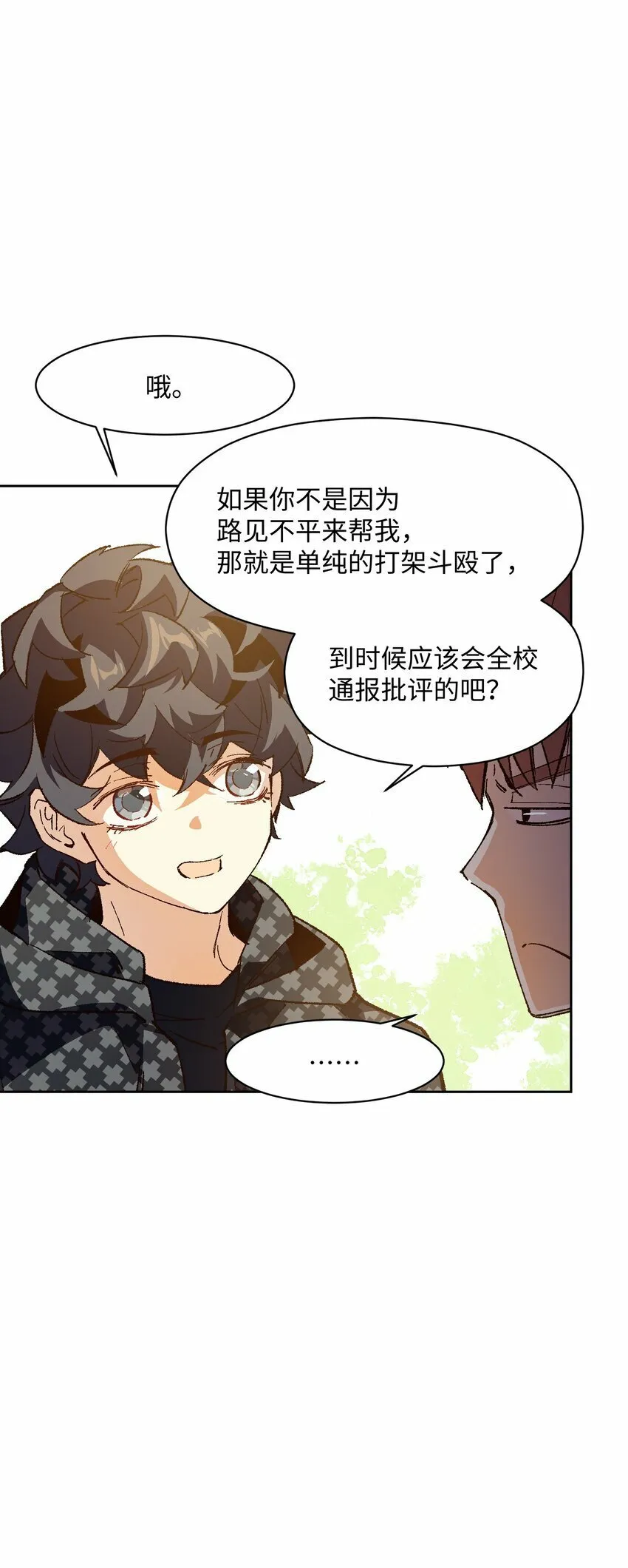 045 公之于众 第56页