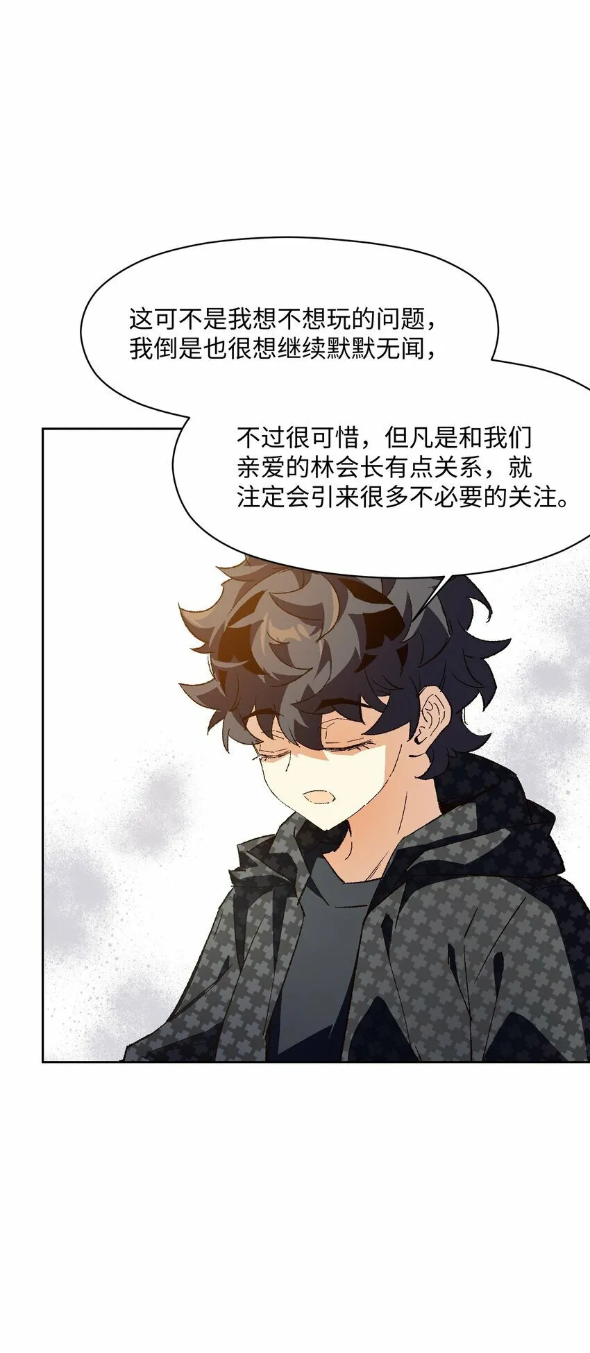 045 公之于众 第59页