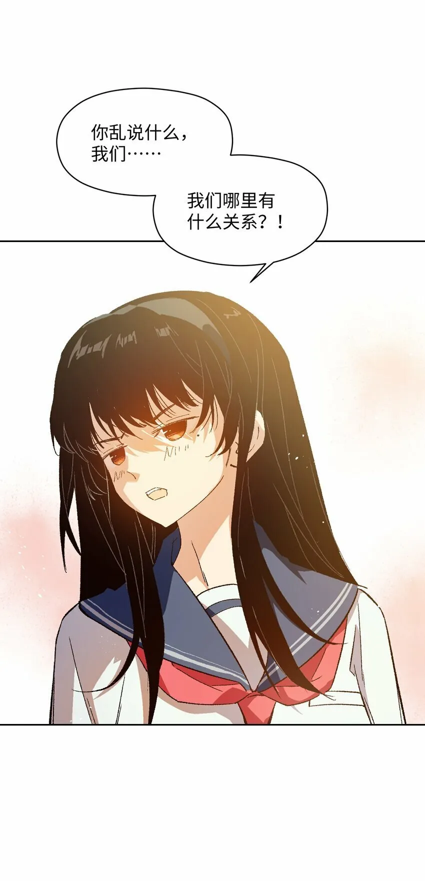 046 笑了？ 第3页