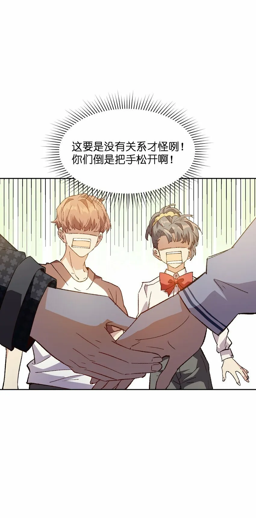 046 笑了？ 第4页
