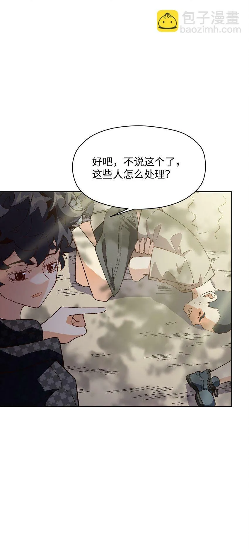 046 笑了？ 第5页