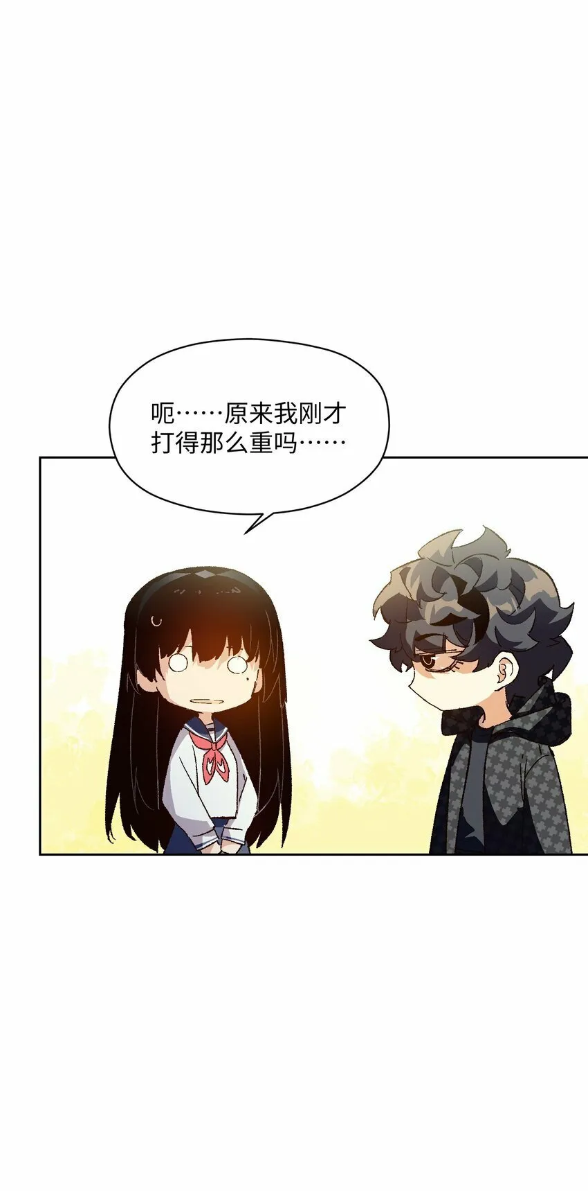 046 笑了？ 第6页