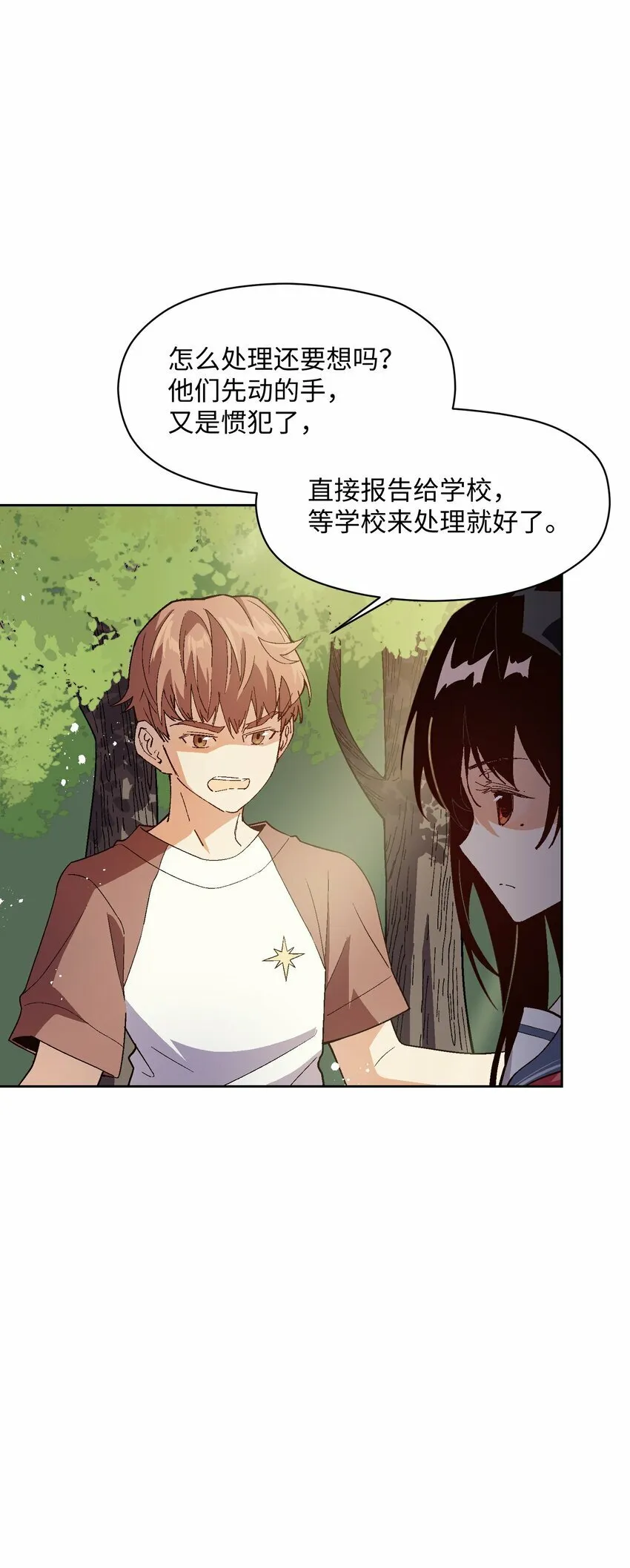 046 笑了？ 第7页