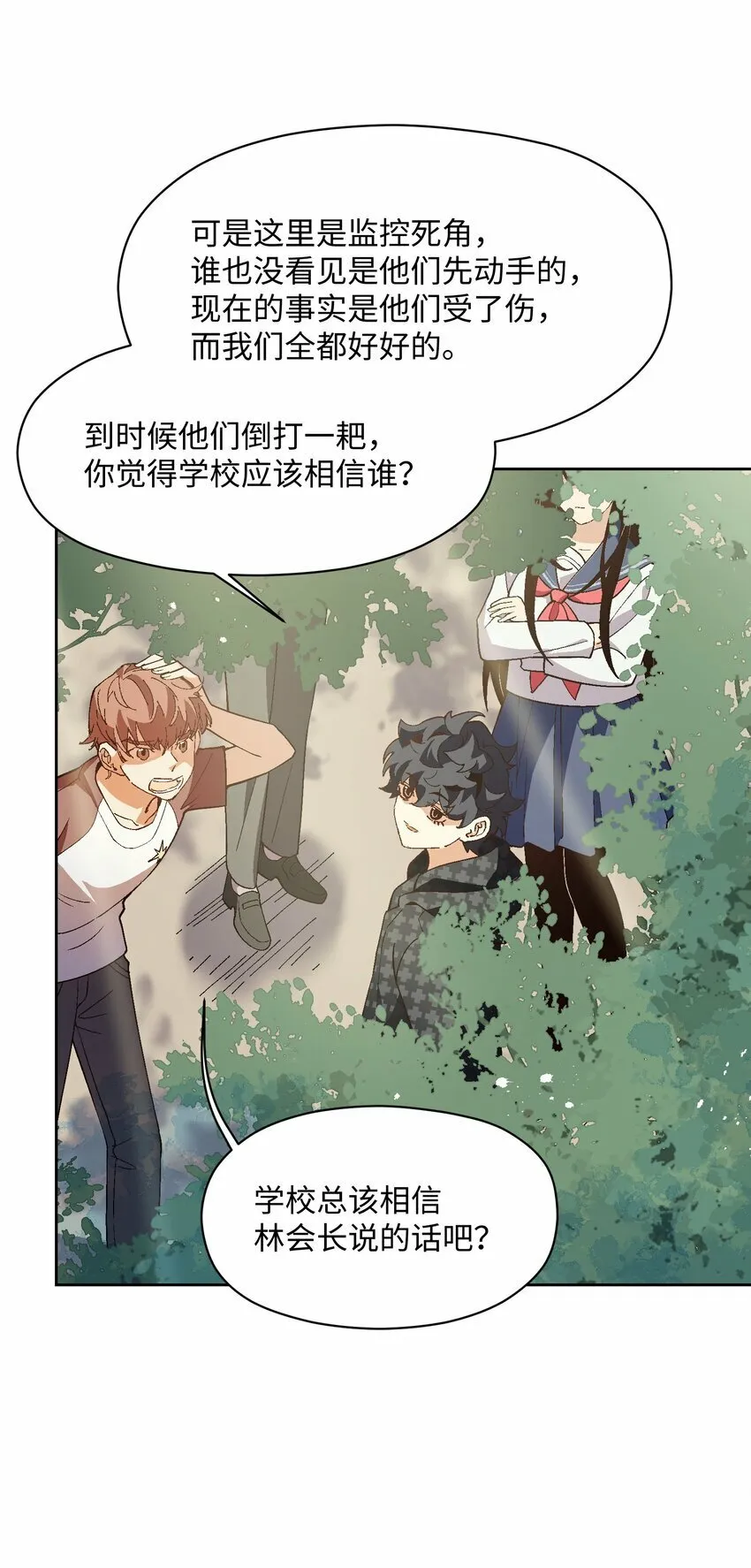046 笑了？ 第8页