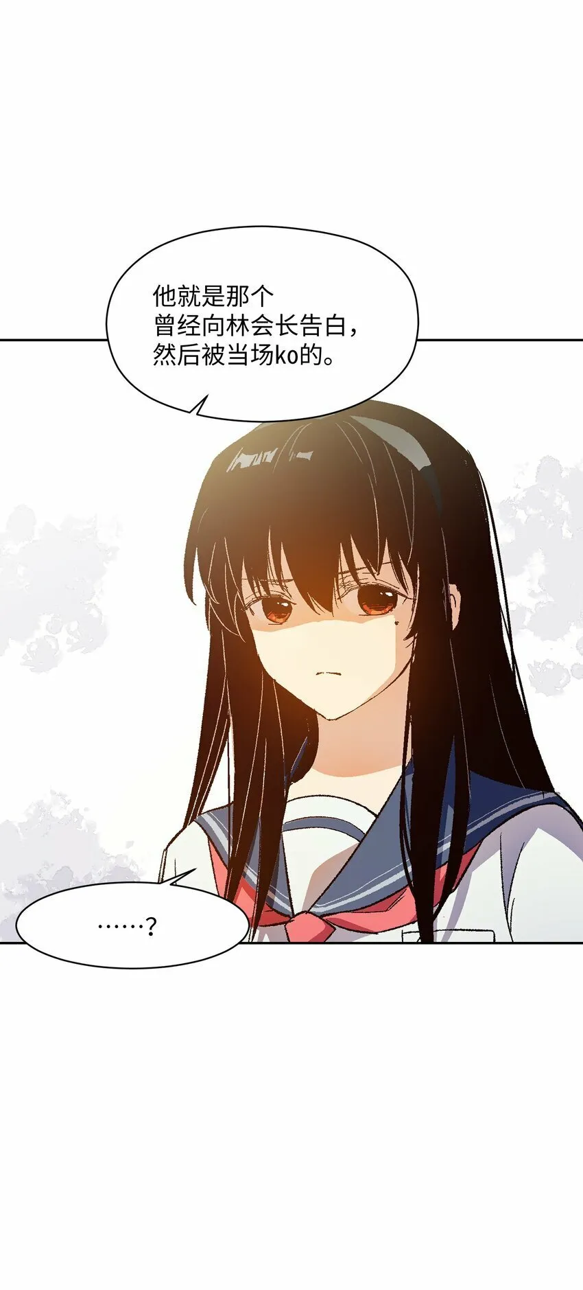 046 笑了？ 第10页