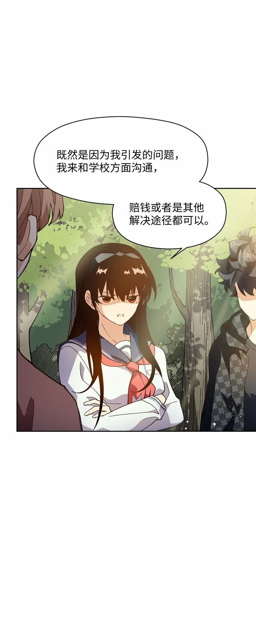046 笑了？ 第12页