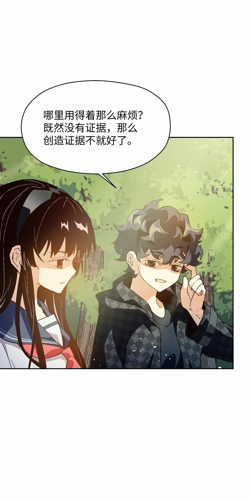 046 笑了？ 第13页