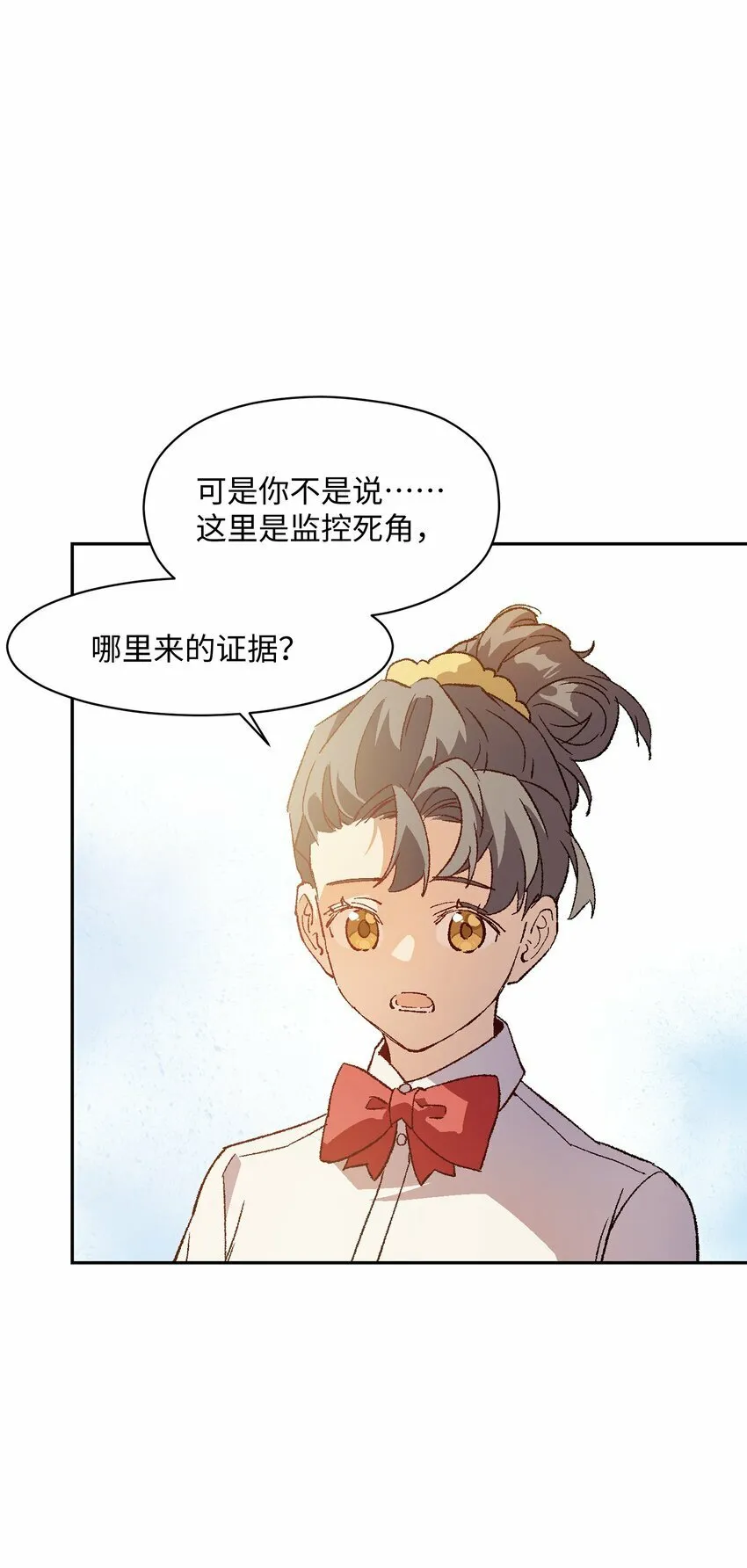 046 笑了？ 第14页