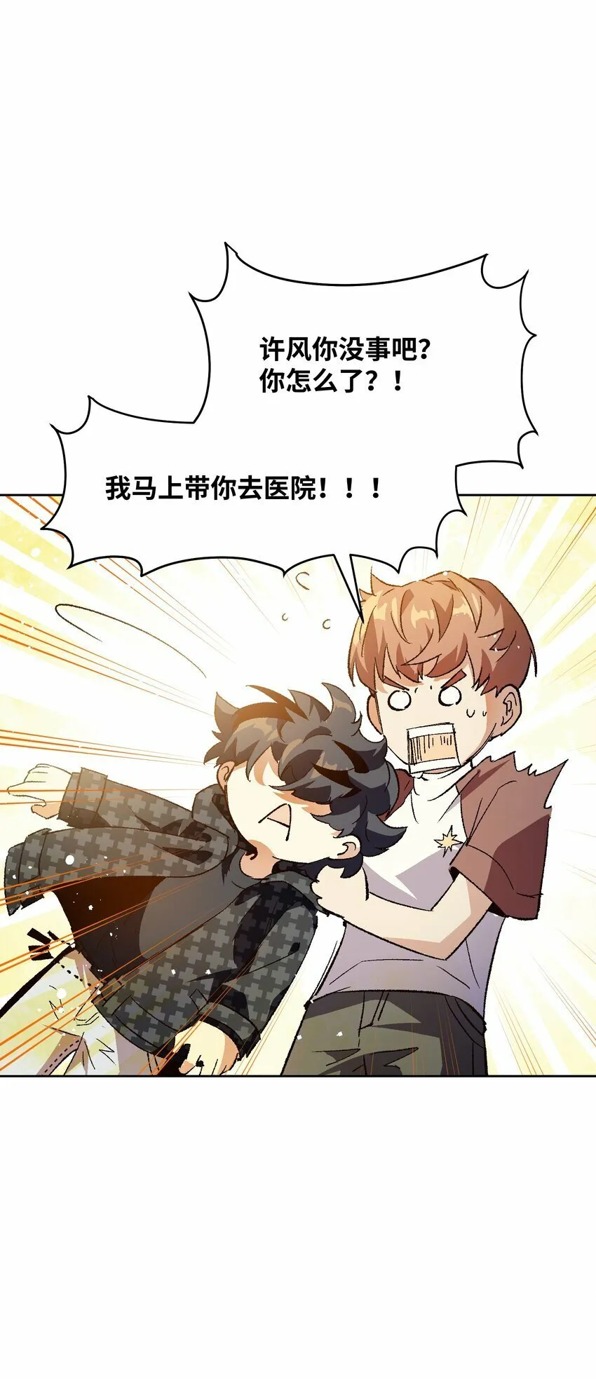 046 笑了？ 第15页