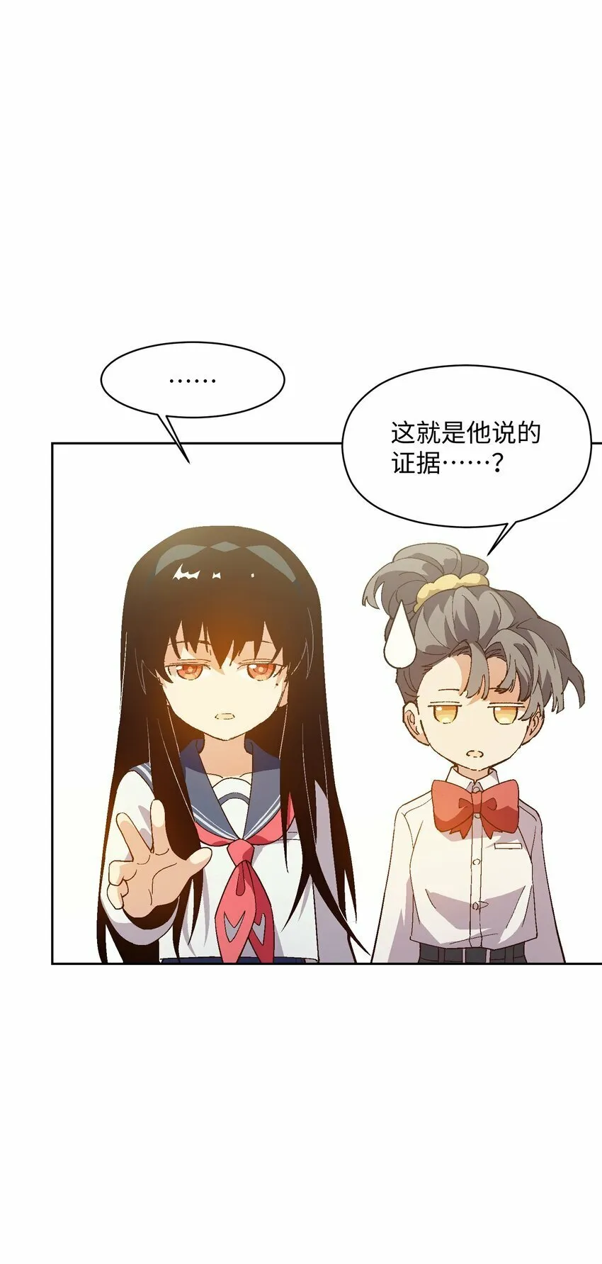 046 笑了？ 第18页